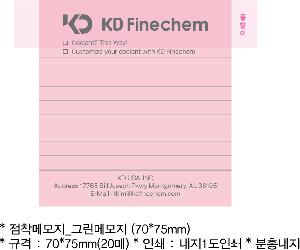 ����Ʈ�� �����޸� | �����޸���_�׸��޸��� 70*75mm