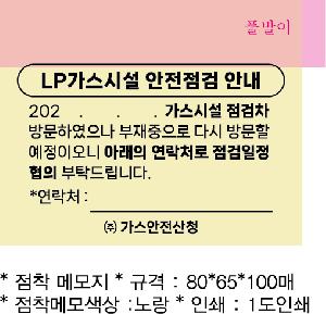 ����Ʈ�� �����޸� | ���� �޸��� 70*75mm 20��