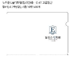 ���Ϸ� PP��ǰ | �β��� LȦ��ȭ�� Į���μ� - 0.4T ���޿���