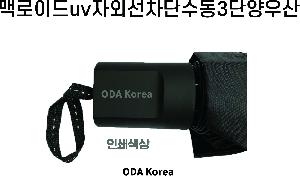 ���� ��� ��� ��Ȱ | �Ʒ��̵�uv�ڿܼ����� ����3�� ���� AŸ��