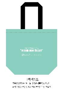 ���� | <ģȯ������> R-PET ���е� ���������� 4�� �߷� 170g 450x150x400mm