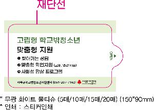 �ҵ� ���� ��ձ� | ���� ȭ��Ʈ ��Ƽ�� 10�� 15�� 20�� 150*90mm