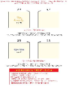 ���ڹ� ���ι� | �ֹ����ۿ��� �Ŀ�ġ_love 200x150mm