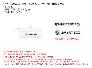 �������͸� | ������ 5000mAh �ʹ̴� ������ 2way �������͸� STPB-MB50