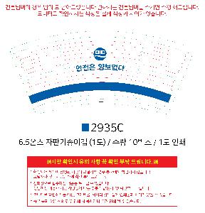 ���� ��Ʋ | 6.5�½� ���Ǳ������� 1��,2��,3�� �̻�