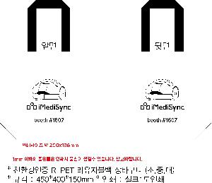 ���� | <ģȯ������> R-PET ���е� ���������� �߷� 170g �� 5 380x150x300,450x150x400,570x200x430mm