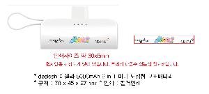 �������͸� | desleah �𼿶� 5000mAh 2 in 1 �̴� ��ŷ�� �������͸�