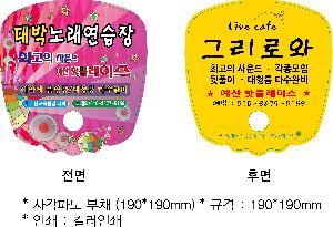 �������˹� | �簢�ĵ� ��ä 190*190mm