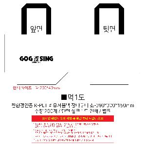 ���� | <ģȯ������> R-PET ���е� ���������� �߷� 170g �� 5 380x150x300,450x150x400,570x200x430mm