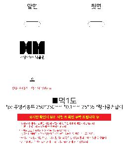 ���ι� | ��Ҽ��ι� PE Ÿ�� ������ 250x350mm