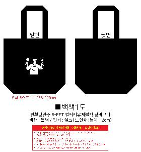 ���� | <ģȯ������> R-PET ���е� ���������� 4�� �߷� 170g 450x150x400mm