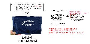 ���ڹ� ���ι� | ��Ʈ ��ٱ��� ���尡�� [BG018] 450x400mm