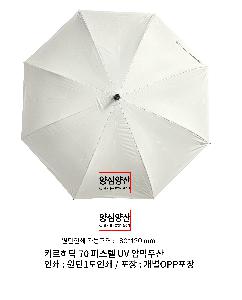 ���� ��� ��� ��Ȱ | Ű����Ź 70 �Ľ��� UV �ϸ����