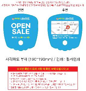 �������˹� | �簢�ĵ� ��ä 190*190mm