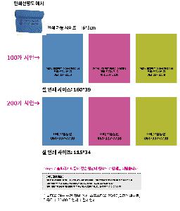 �м� �̿��ǰ ������� | ���̽� �� ������Ÿ�� 20x90[�κ��÷��μ�]