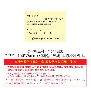 ����Ʈ�� �����޸� | �����޸���_�����޸� 100*75mm