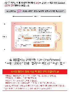 �ҵ� ���� ��ձ� | �޴�빰Ƽ�� ������� 5-30�� 150*85mm