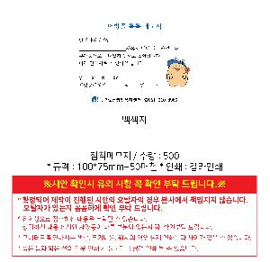 ����Ʈ�� �����޸� | �����޸���_�����޸� 100*75mm