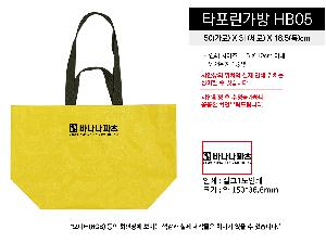 ���ι� | Ÿ������ ���۹� ��ٱ��� ���� 500x185x300mm HB05