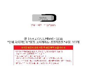 USB�޸� | ����ũ Z73 USB�޸� 32GB~256GB