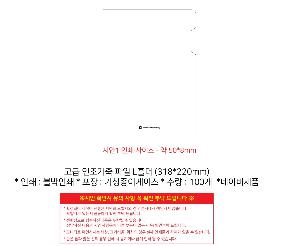 ���Ϸ� PP��ǰ | ���� �������� ���� LȦ�� 318*220mm