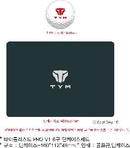 ������ǰ | Ÿ��Ʋ����Ʈ PRO V1 6�� ƾ���̽���Ʈ