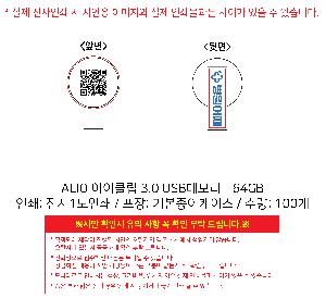 USB�޸� | ALIO ����Ŭ�� 3.0 USB�޸� 16G~128G ǰ��