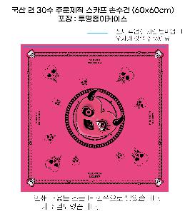 ���� ������ | ������� �μ��ϴ� ��ī�� 30��60cm