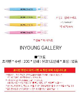 ���� �ʱ�� | �䳢��