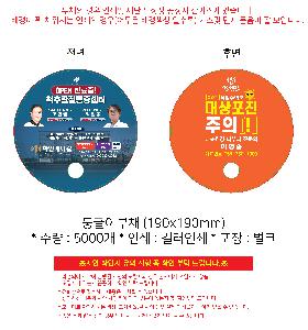 �������˹� | �ձ��̺�ä 190x190mm