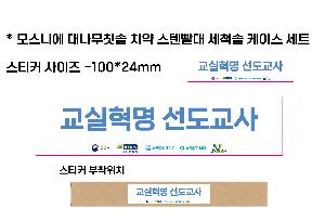 ����û�� ��ǿ�ǰ | �𽺴Ͽ� �볪��ĩ�� ġ�� ���ٻ��� ��ô�� ���̽� ��Ʈ