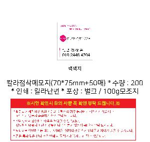 ����Ʈ�� �����޸� | �����޸���_���콺 75*75mm