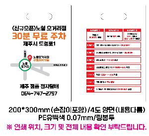 ���ι� | ��� ���ι� PE Ÿ�� ������ 302x395mm