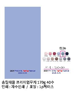 ���� ��� ��� ��Ȱ | �ۿ�Ÿ�� �����̾����� 170g 40�� 40x80cm