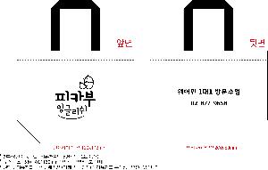 ���� | <ģȯ������> R-PET ���е� ���������� �߷� 170g �� 5 380x150x300,450x150x400,570x200x430mm