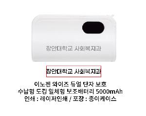 �������͸� | �̳��� ������ ��� ���� ��ȣ ������ ��ŷ ��ü�� �������͸� 5000mAh