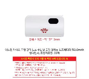 �������͸� | �̳��� ������ ��� ���� ��ȣ ������ ��ŷ ��ü�� �������͸� 5000mAh