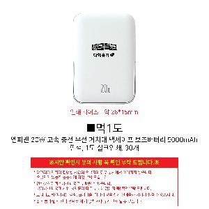 �������͸� | ���Ǹ� 20W ���� ���� ���� ��ġ�� �Ƽ����� �������͸� 5000mAh ǰ��