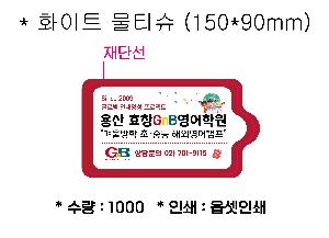 �ҵ� ���� ��ձ� | ȭ��Ʈ ��Ƽ�� 10�� 15�� 20�� 150*90mm