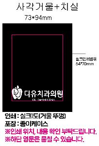 ���̵�� ��Ȱ��ǰ | �簢�ſ� ġ��ĩ�ּ�Ʈ