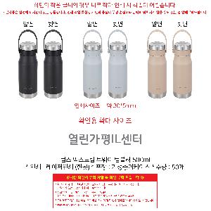 �Һ��� ���º� | �ҽ� �ͽ�Ʈ�� ������ �Һ��� 500ml