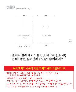 USB�޸� | ������ Ŭ���� ī���� USB�޸� 4GB~64GB