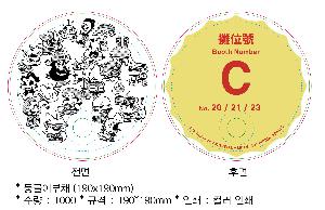 �������˹� | �ձ��̺�ä 190x190mm