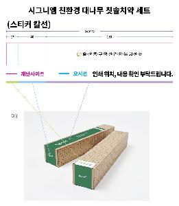 ����û�� ��ǿ�ǰ | �ñ״Ͽ� ģȯ�� �볪�� ĩ��ġ�� ��Ʈ �귣�� Ŀ���� ��Ű��