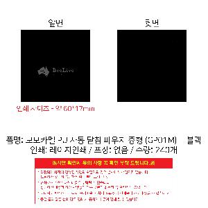 ���ڹ� ���ι� | ���ī�� PU �ڵ� ���� �Ŀ�ġ ���� GP01M