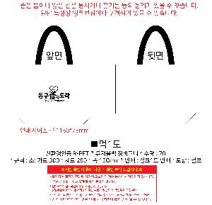 ���� | ģȯ�� R-PET ���������� 4�� �߷� 160g��10 380x150x280mm,450x150x400mm,570x200x430mm,400x240x420mm