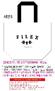 ���� | <ģȯ������> R-PET ���е� ���������� �߷� 170g �� 5 380x150x300,450x150x400,570x200x430mm