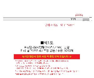 ���� �ʱ�� | �Ľ��ڵ���׿��� 190*7.2mm