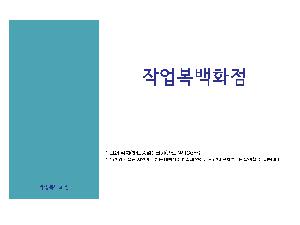 ���� Ÿ�� | �ۿ�Ÿ�� ���� 170g 40�� 40*80cm