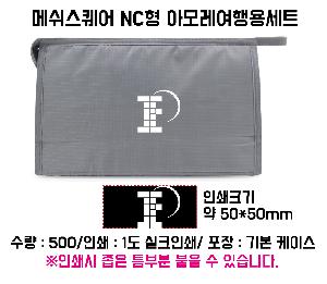 �����ǰ | �޽������� NC�� �Ƹ𷹿���뼼Ʈ